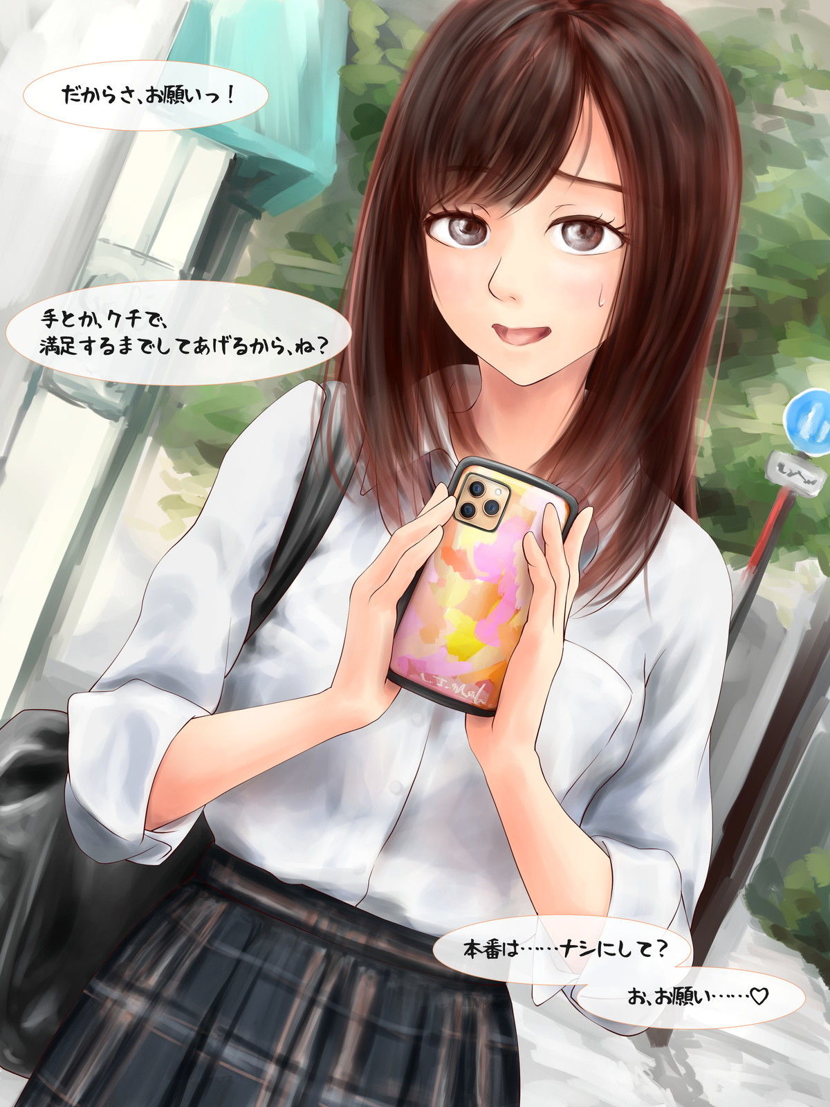 パパ活で出会ったJ●の処女を奪う話 サンプル6ページ目
