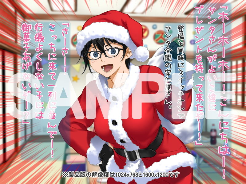 安仁屋さんチェンジ！安仁屋さんのクリスマス2019 サンプル1ページ目