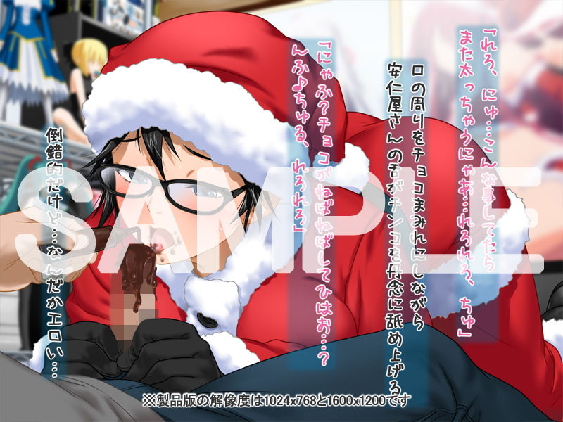安仁屋さんチェンジ！安仁屋さんのクリスマス2019 サンプル3ページ目