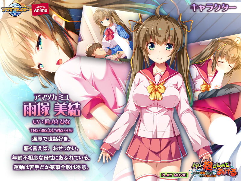 パパ、抱きしめてあげる〜バブみな愛娘の母性に甘えて中出し三昧〜 PLAY MOVIE サンプル3ページ目