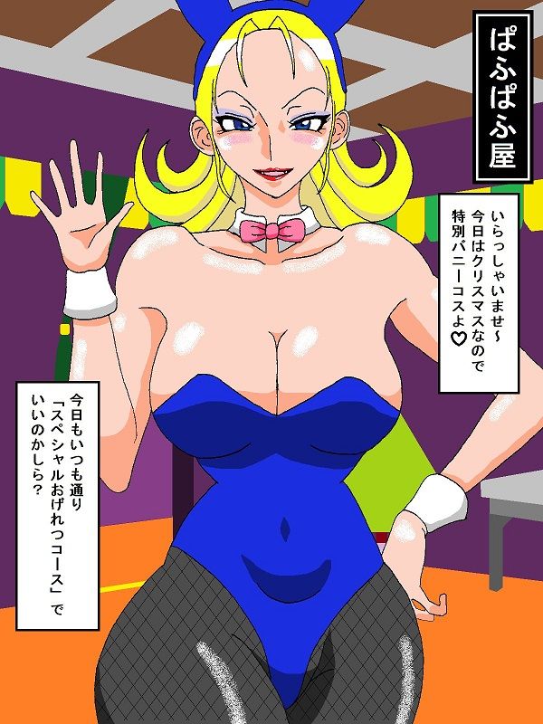 あの娘とバニークリスマス サンプル1ページ目