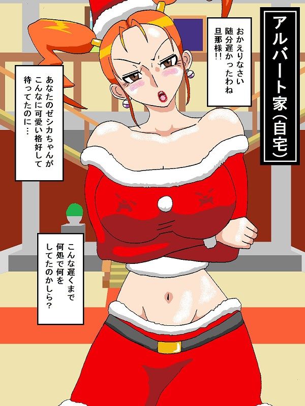 あの娘とバニークリスマス サンプル2ページ目