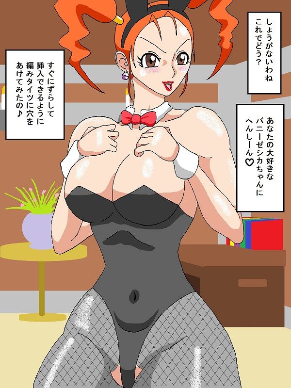 あの娘とバニークリスマス サンプル3ページ目