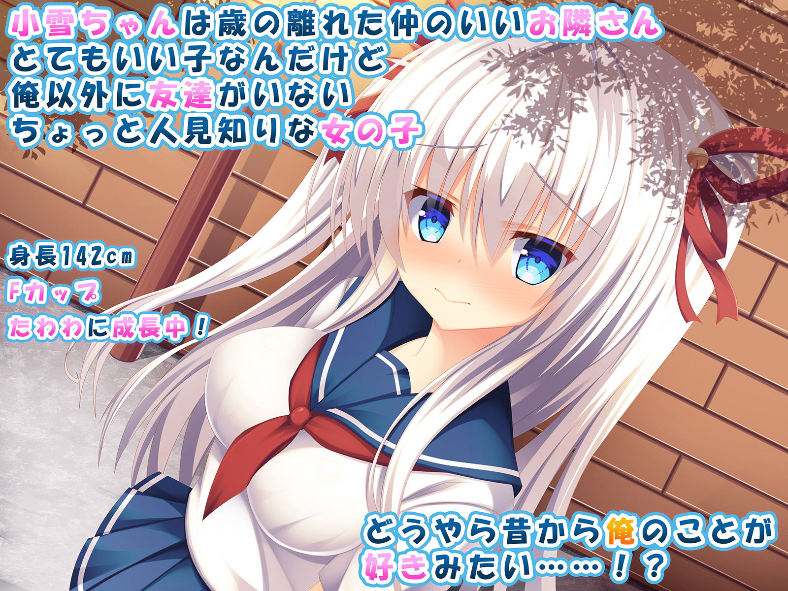 お隣さんが超エロい巫女さんで大変です♪ 〜俺と年下幼馴染との生中出し孕ませ日記〜 サンプル1ページ目