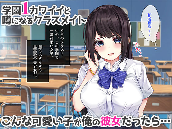 死んで片思いの女の子の彼氏と入れ替わって中出し種付けした話 サンプル1ページ目