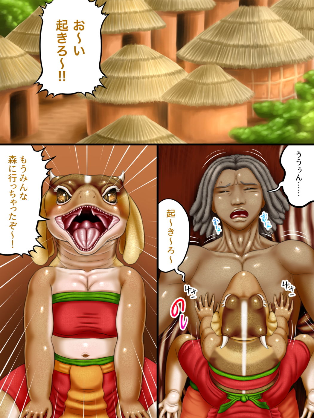 亜人録〜未房女将のミノタウロス、砂塵の旅人とナーガの娘、爪弾きのリザードマンと孤児の男一気読みセット〜 サンプル7ページ目