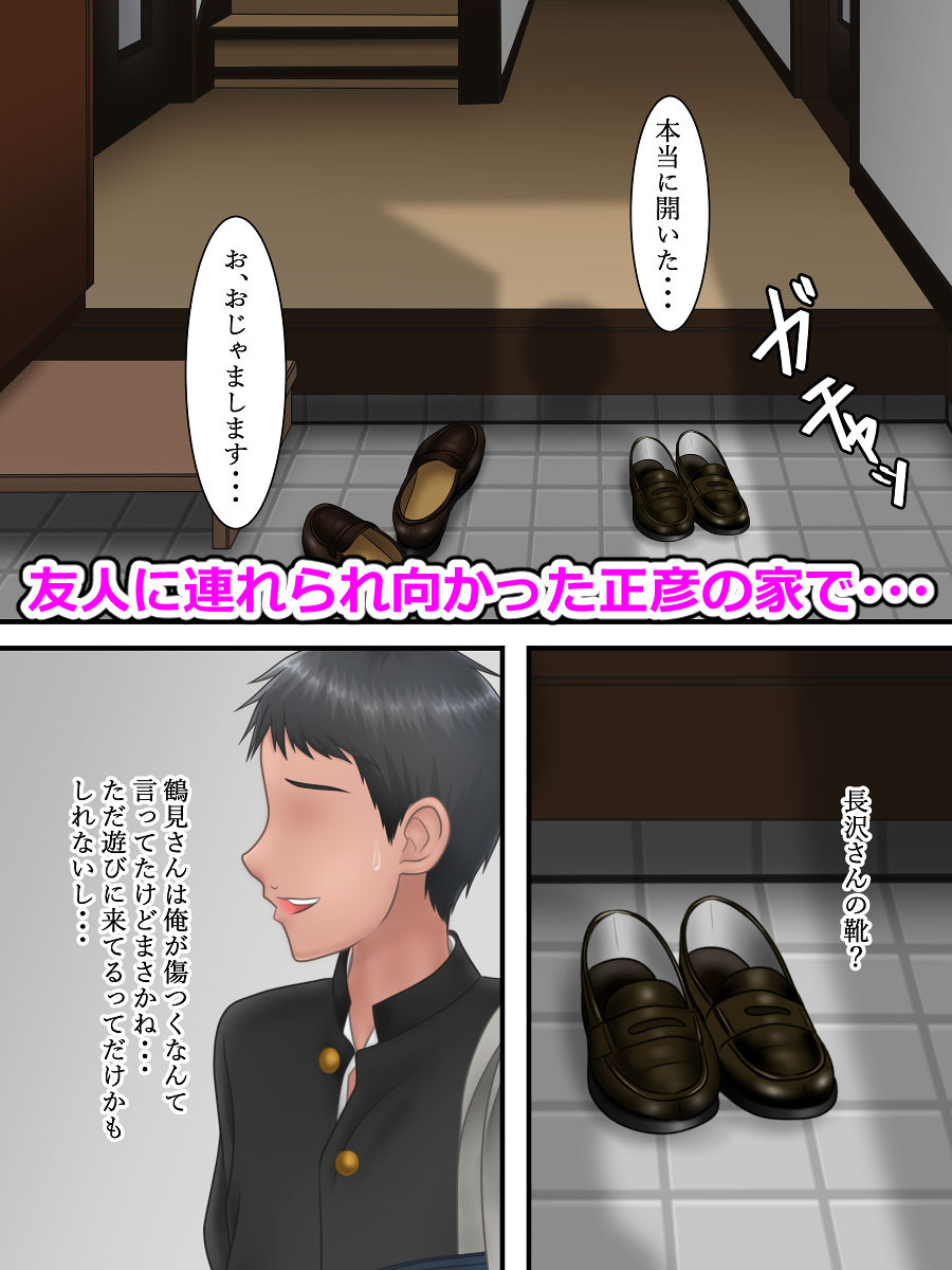 俺の好きな人がヤリチンの親友に寝取られるまで2 サンプル7ページ目