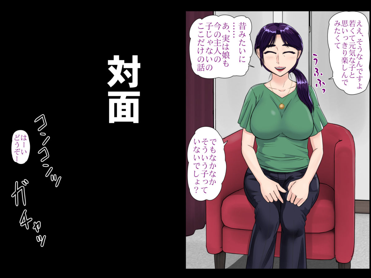 歳の差性交ドキュメンタリードスケベ熟女が若いイケメンとヤリたい放題 サンプル2ページ目