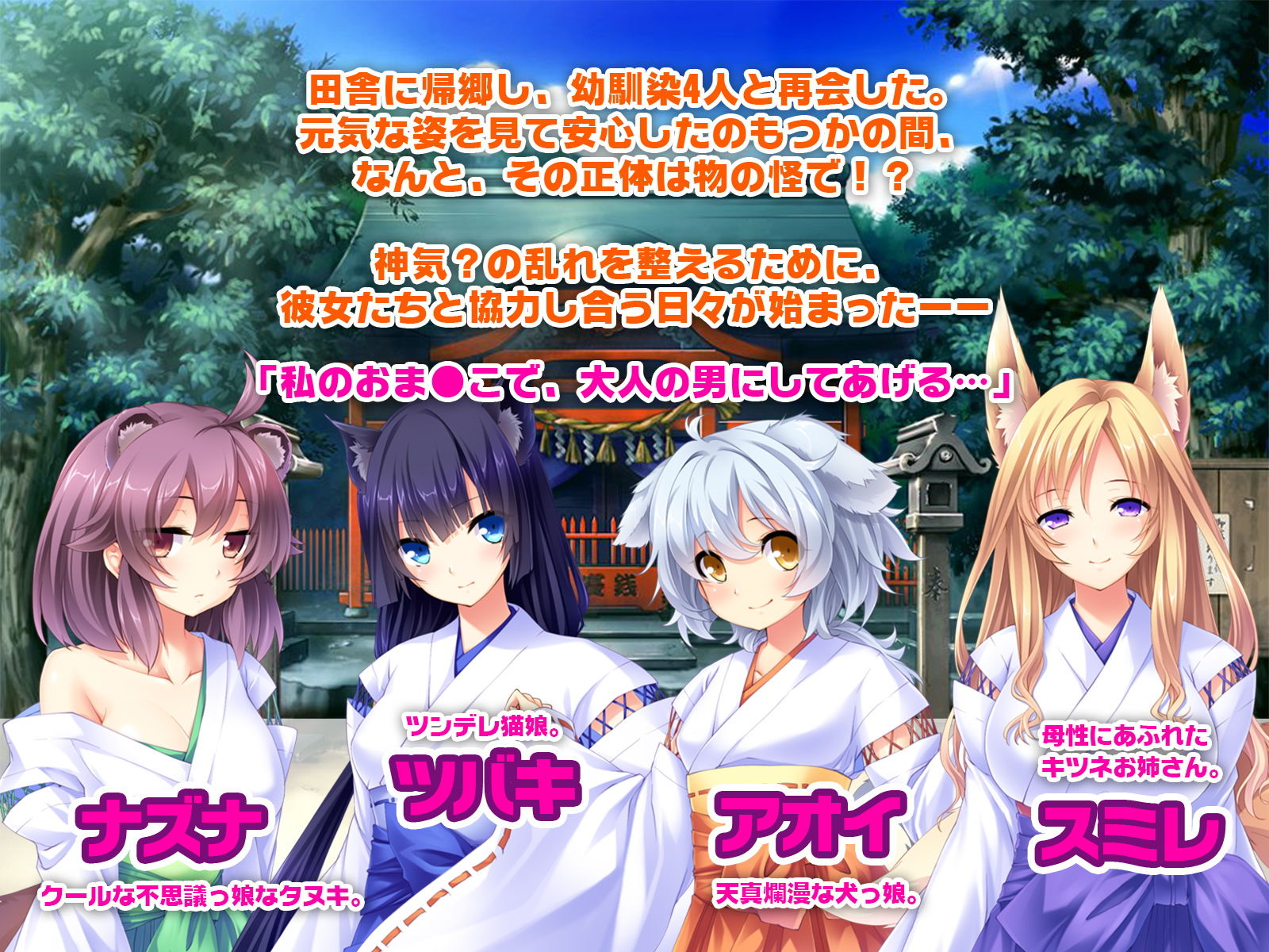 いちゃラブけもみみハーレム♪ 幼馴染と孕まセックスライフ！ サンプル1ページ目