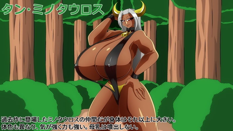 淫乳揉ンスターズ大女樹獄の章 サンプル2ページ目