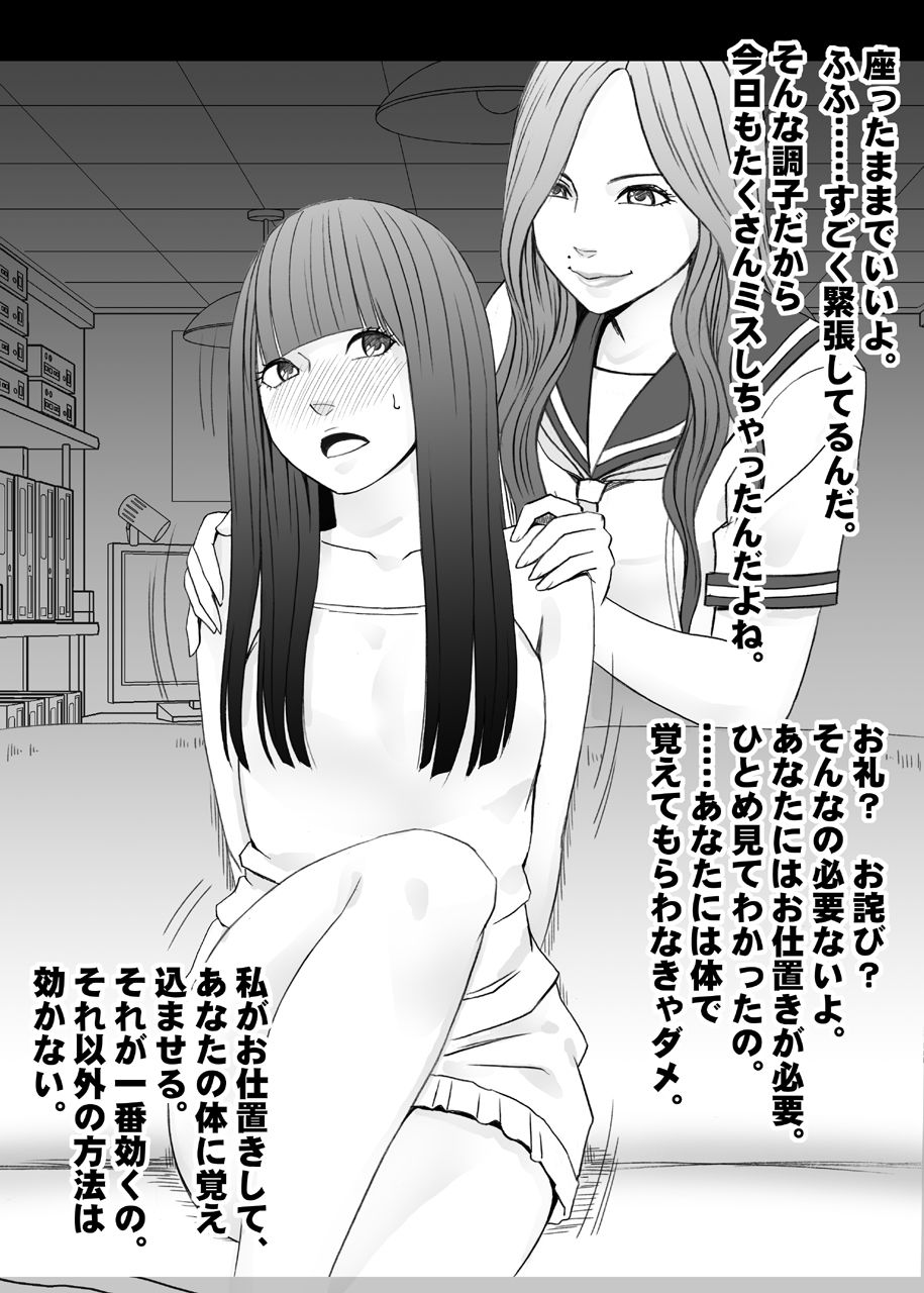 バイト先の超美人の先輩のレズ奴●にされた私【バイノーラル】 サンプル1ページ目