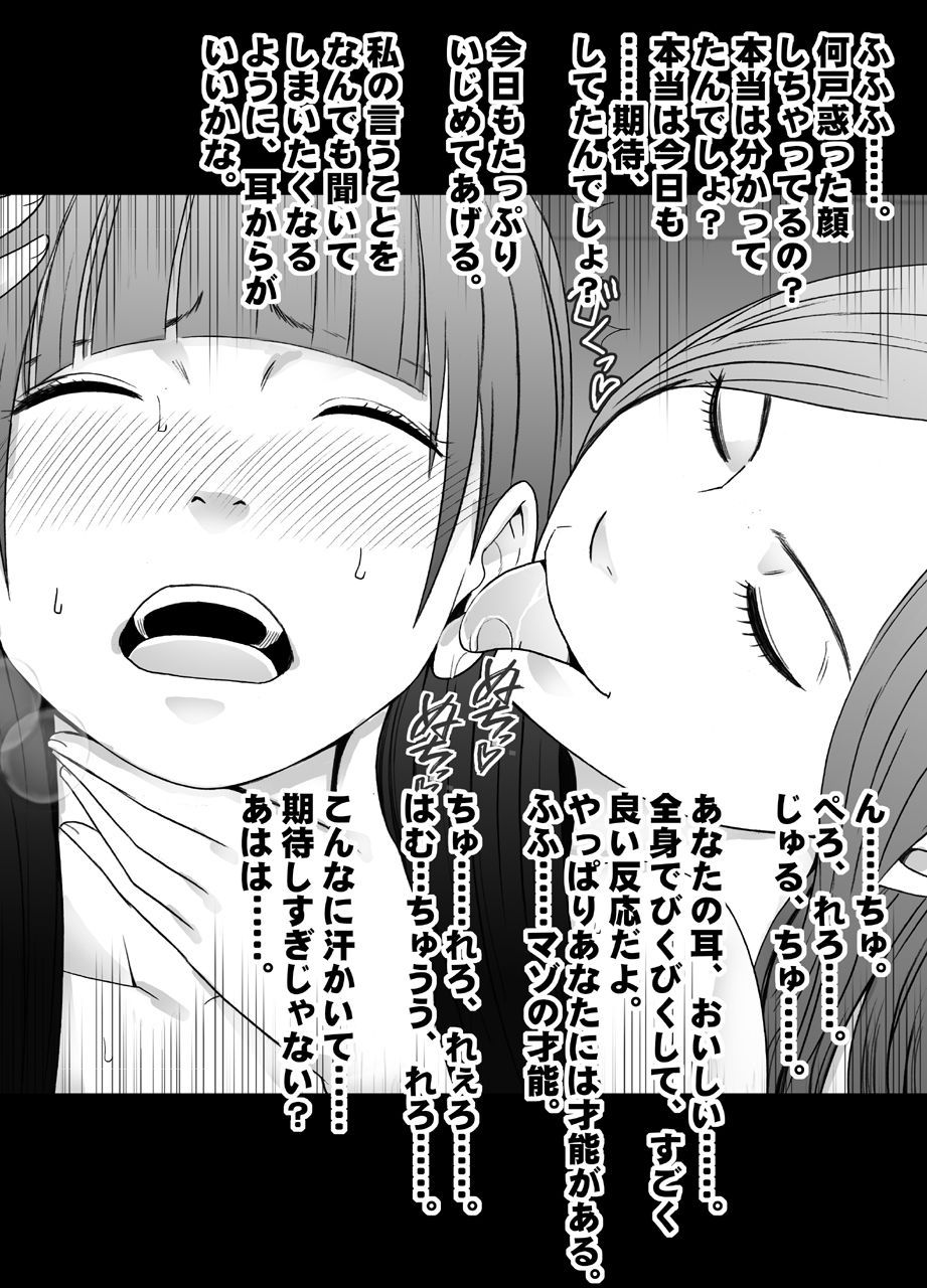 バイト先の超美人の先輩のレズ奴●にされた私【バイノーラル】 サンプル3ページ目