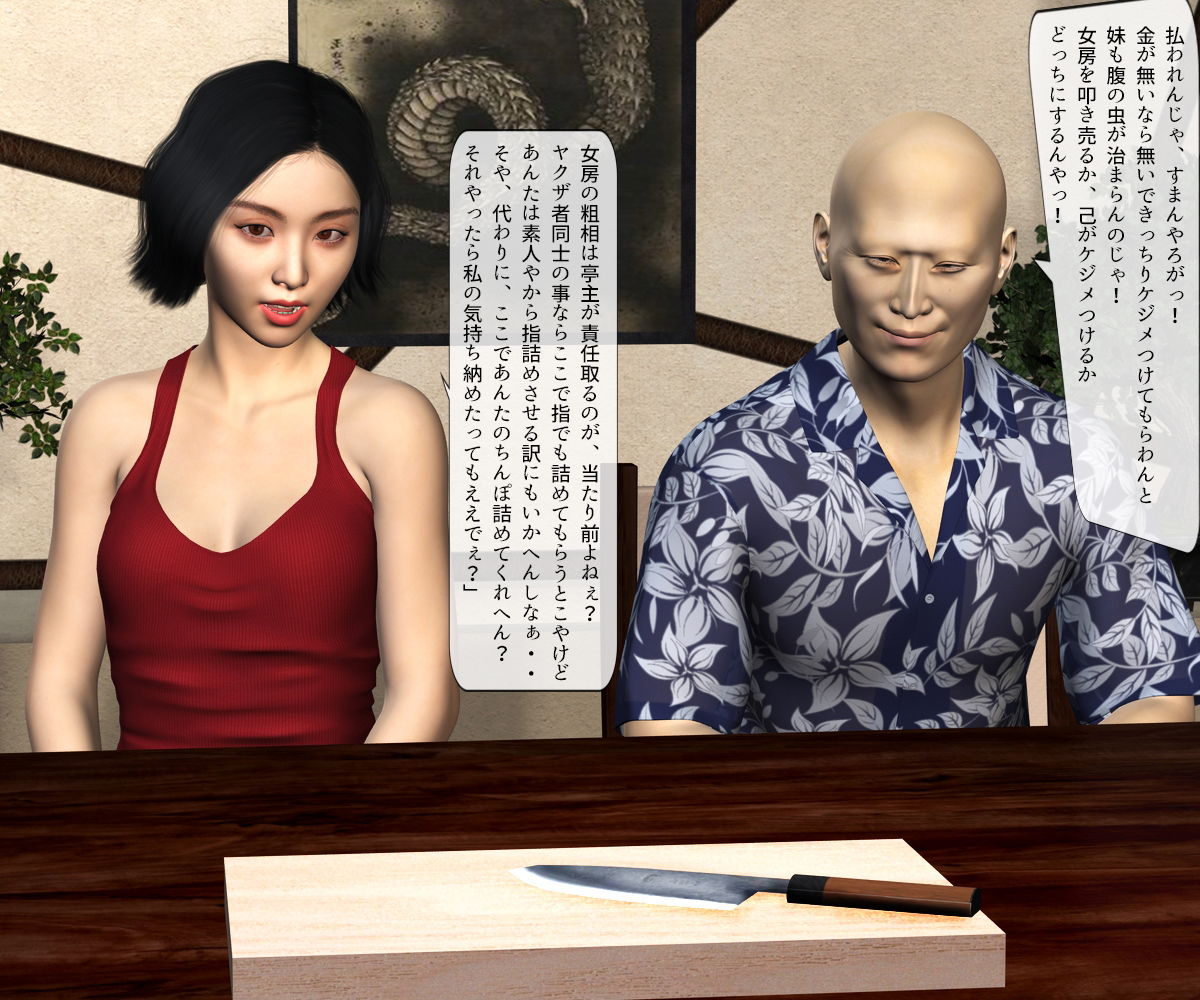 夫を捨てる妻たち サンプル1ページ目