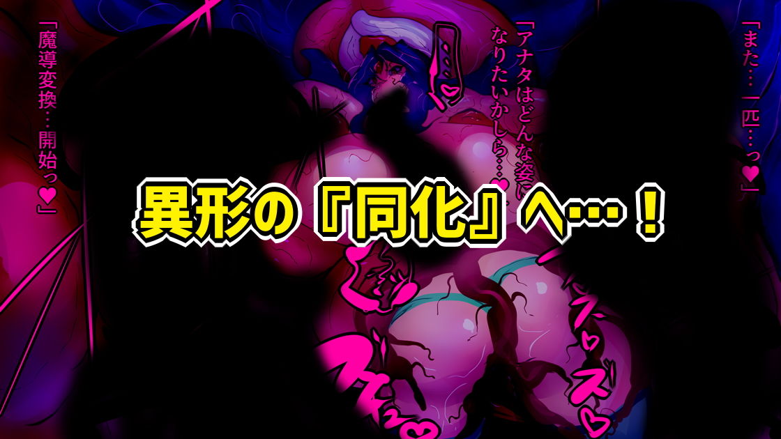 ふたなり魔道具屋さんがおかしくなっていく話 サンプル5ページ目