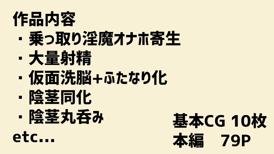 ふたなり魔道具屋さんがおかしくなっていく話 サンプル6ページ目