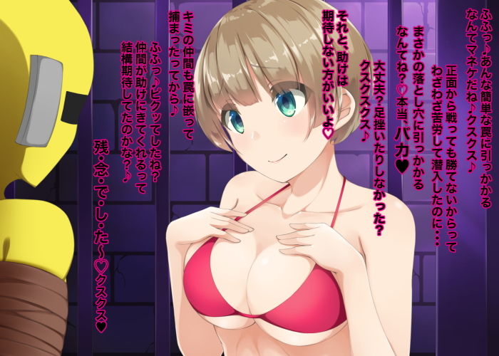 屈辱の捕われ戦隊！ サンプル1ページ目