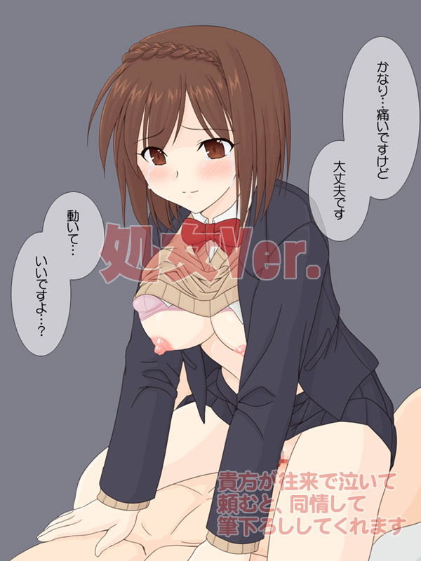 女子○生に筆下ろしをお願いしてみた。2 サンプル1ページ目