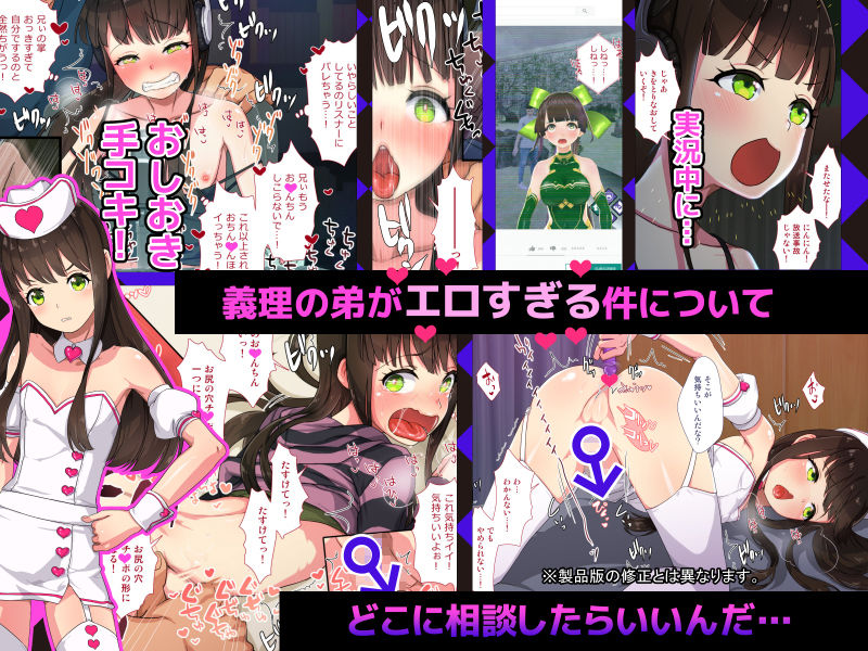 まおなほ〜前編〜 魔王を目指す義弟が俺の生オナホなったワケ サンプル4ページ目