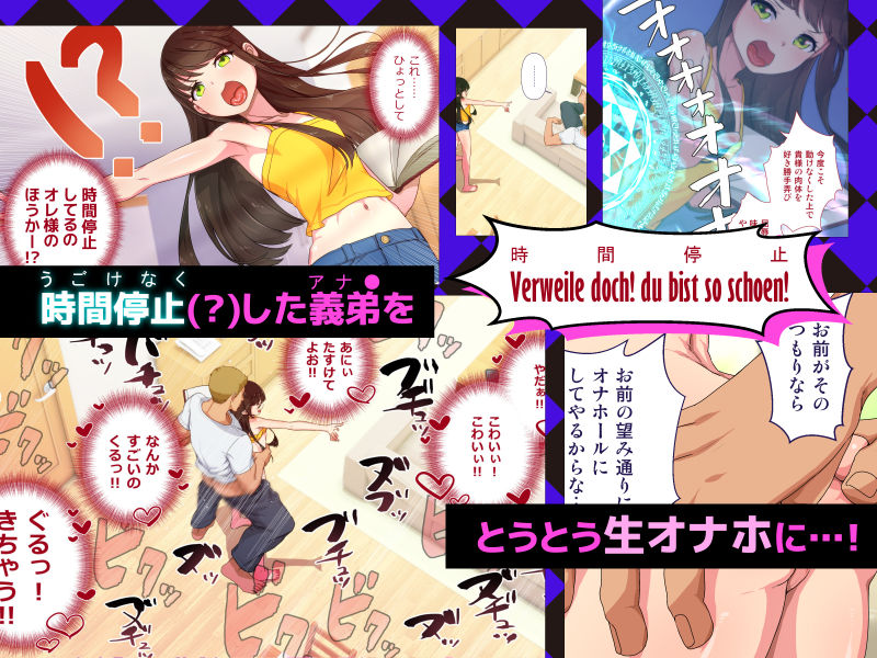 まおなほ〜前編〜 魔王を目指す義弟が俺の生オナホなったワケ サンプル5ページ目