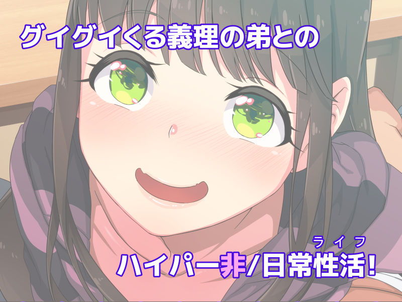 まおなほ〜前編〜 魔王を目指す義弟が俺の生オナホなったワケ サンプル6ページ目
