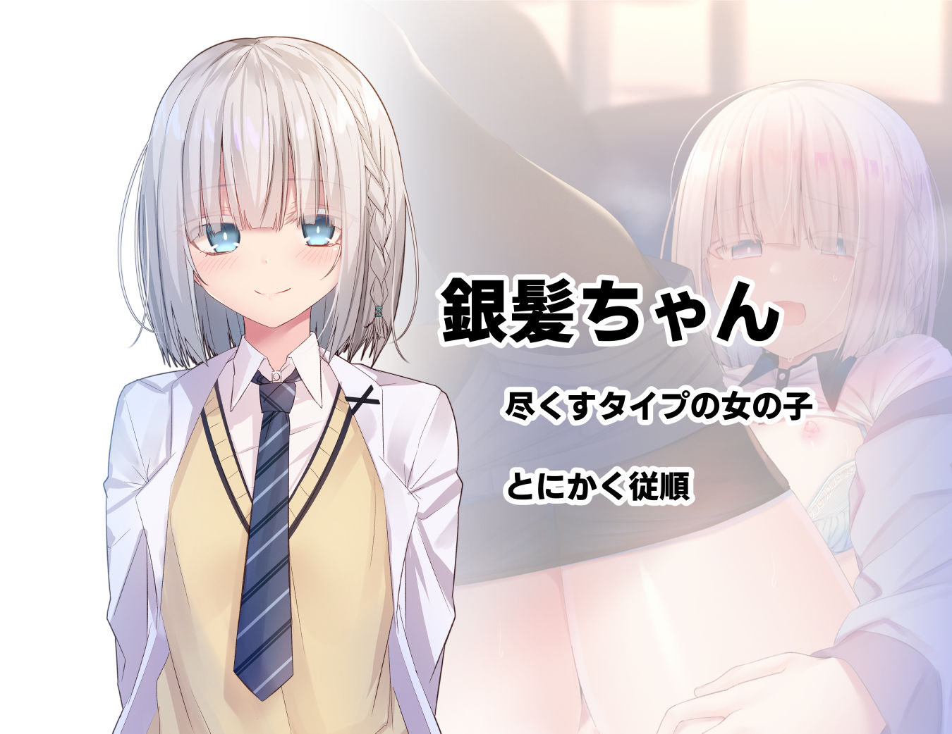 みだらな日常 4 サンプル3ページ目