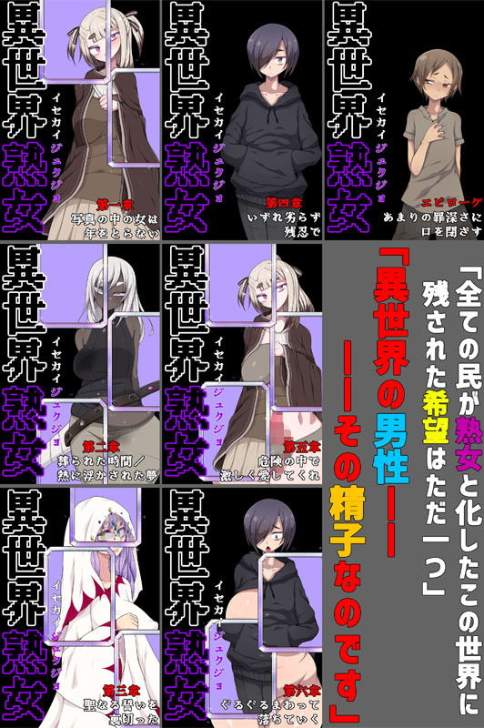 異世界熟女 サンプル1ページ目