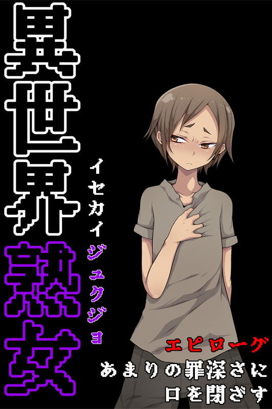 異世界熟女 サンプル2ページ目