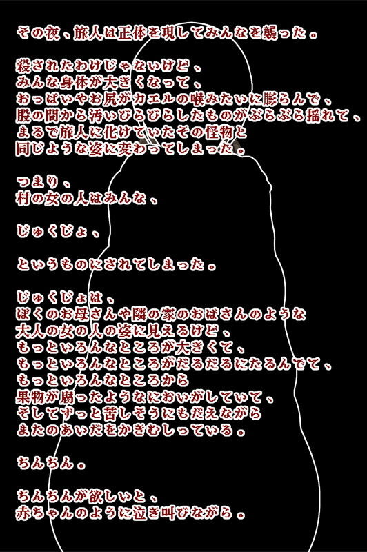 異世界熟女 サンプル5ページ目