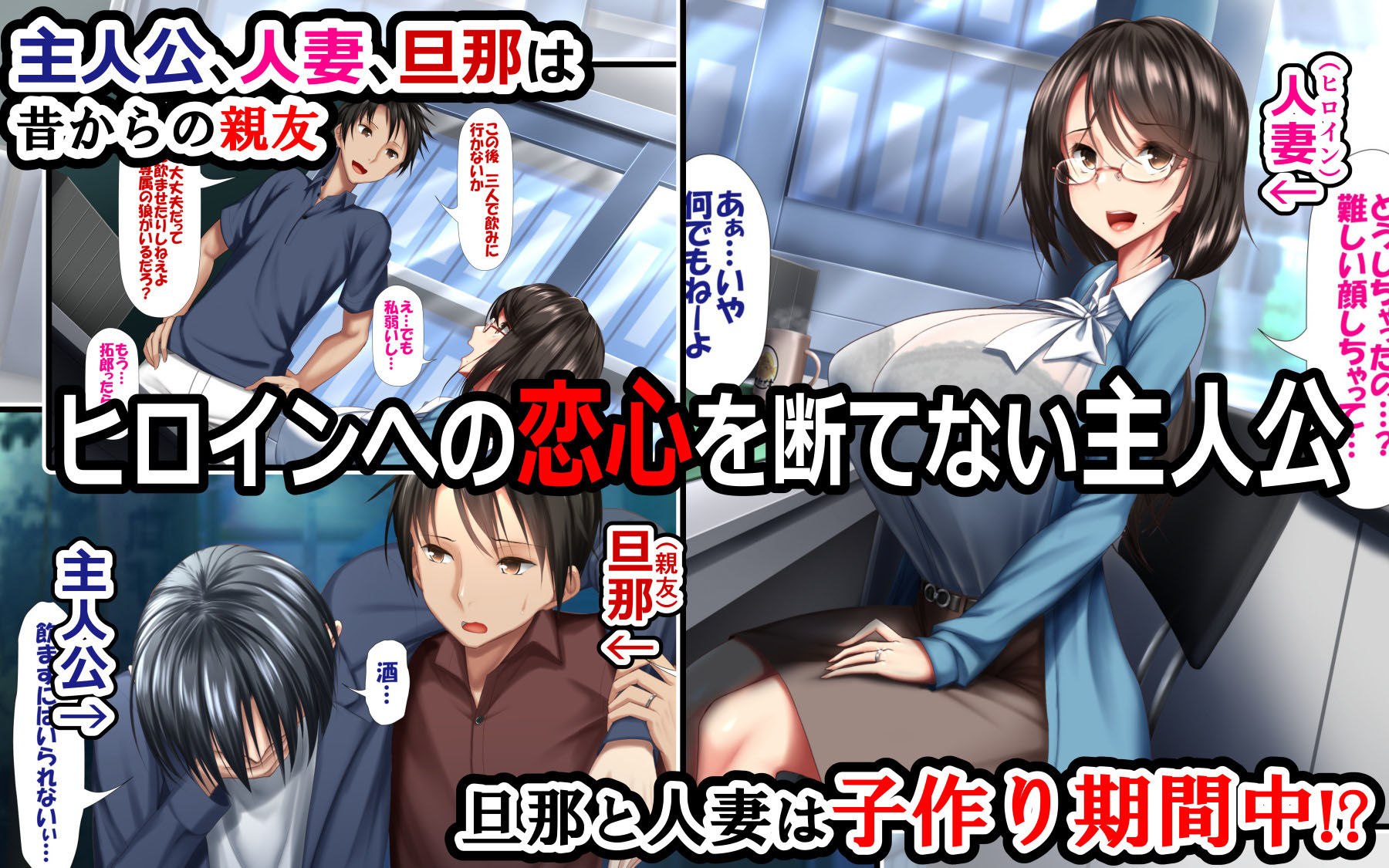 人妻と合体！抜けない！？〜寝取り不可避の合体性活〜 サンプル2ページ目
