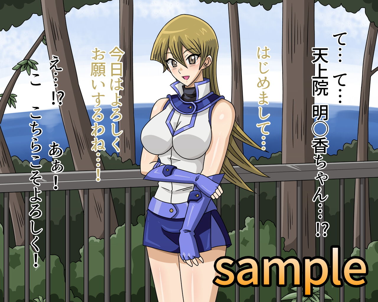 エンジョイ交配〜GX〜 サンプル1ページ目