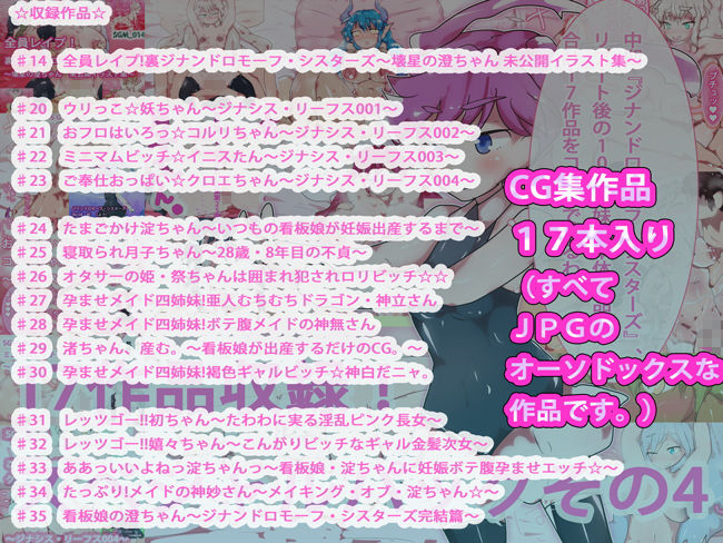 17作品総集編！スペシャルパックその4 サンプル1ページ目