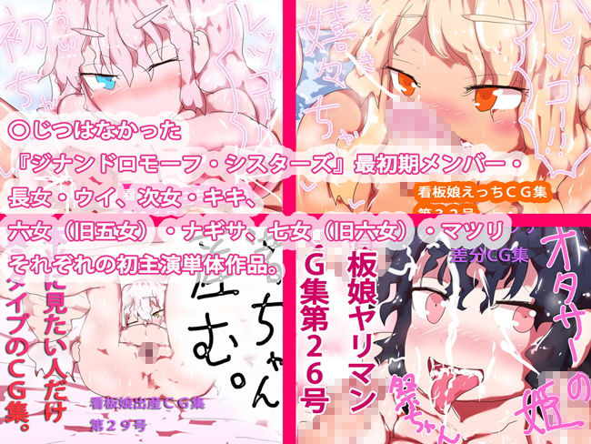 17作品総集編！スペシャルパックその4 サンプル4ページ目
