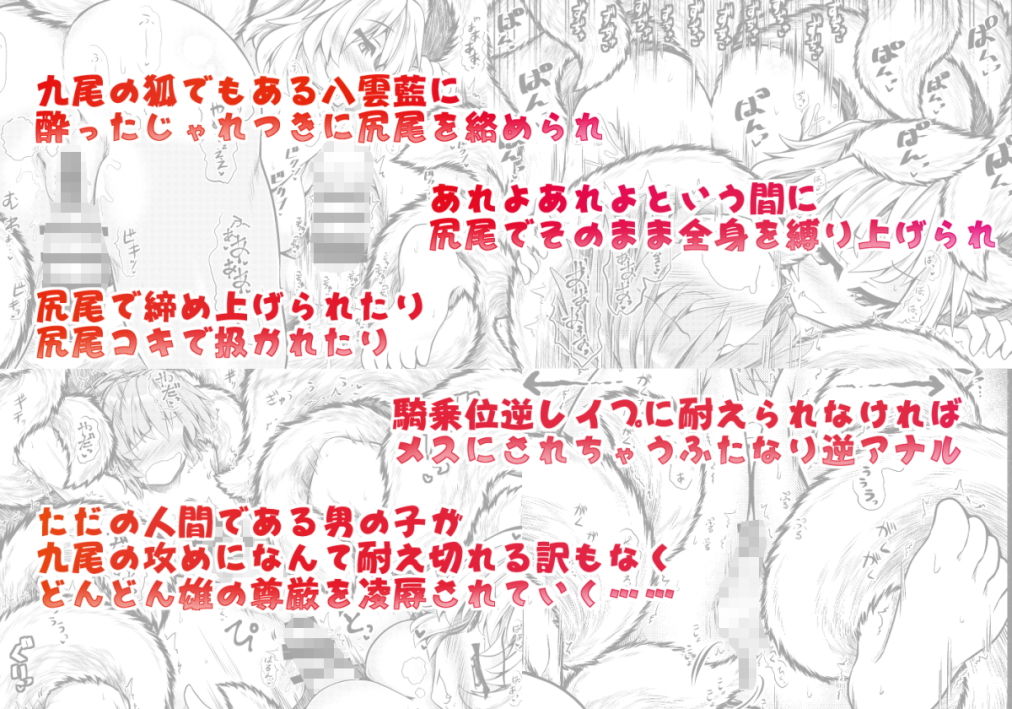 狩りの尾時間・EX サンプル1ページ目