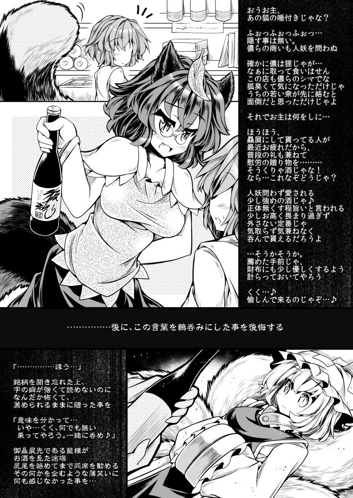 狩りの尾時間・EX サンプル2ページ目