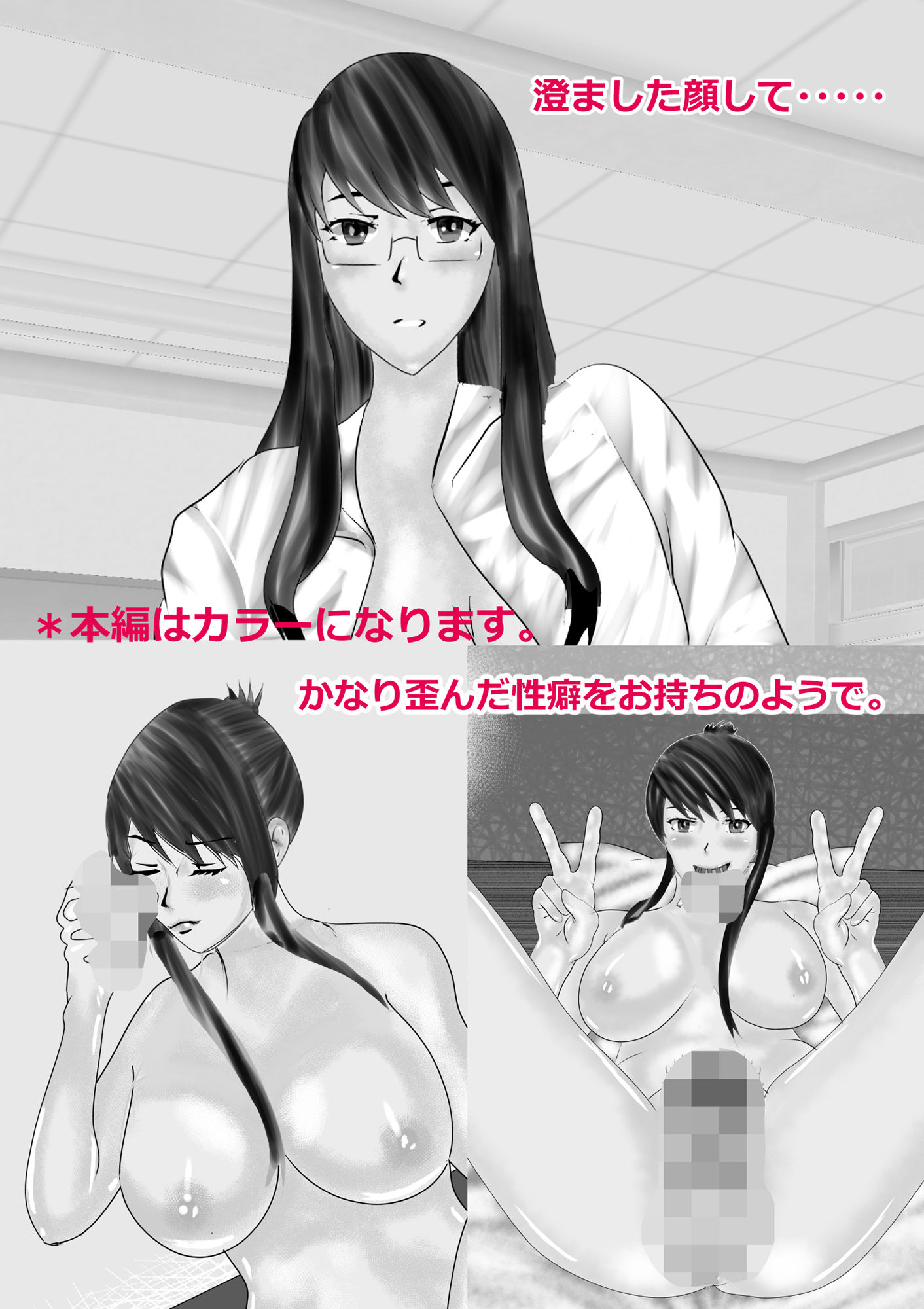別冊 寝取られ女教師 VOL.2 サンプル2ページ目
