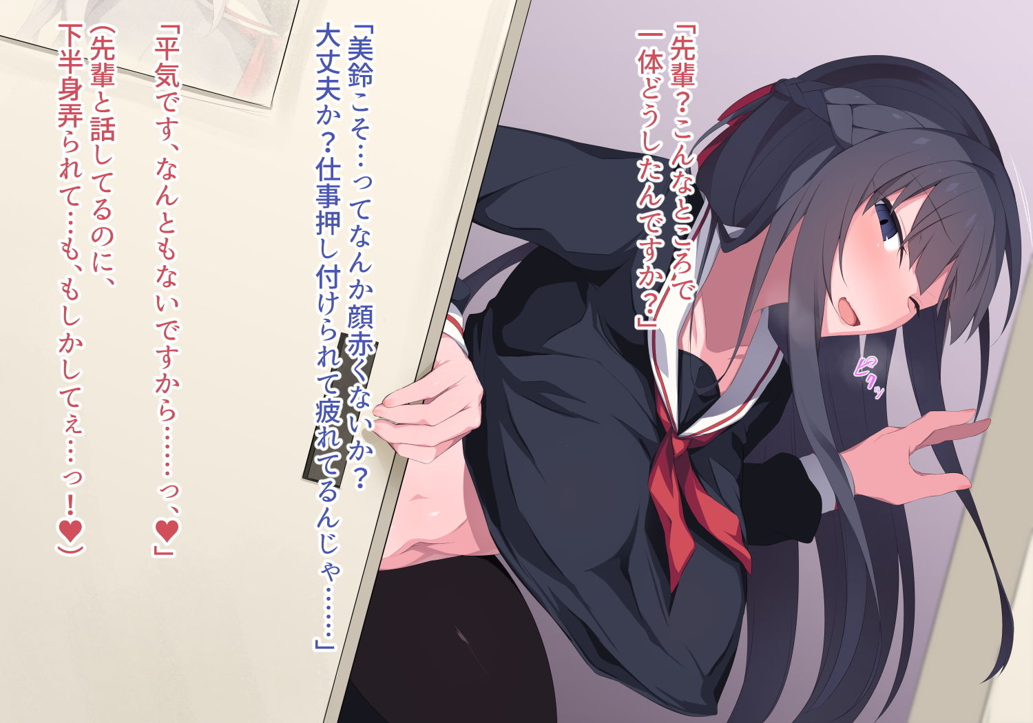 散華ノ夜 サンプル5ページ目