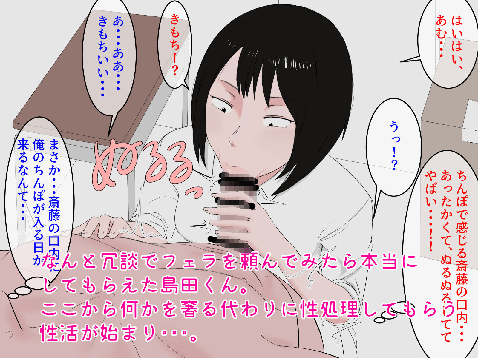 女友達の斎藤さん 〜女友達で身勝手射精しまくり！ ティッシュのいらない性処理天国で 学校性活がパラダイス！〜 サンプル2ページ目