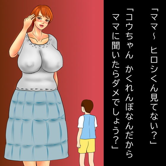 まとわりつく息子のともだち サンプル1ページ目