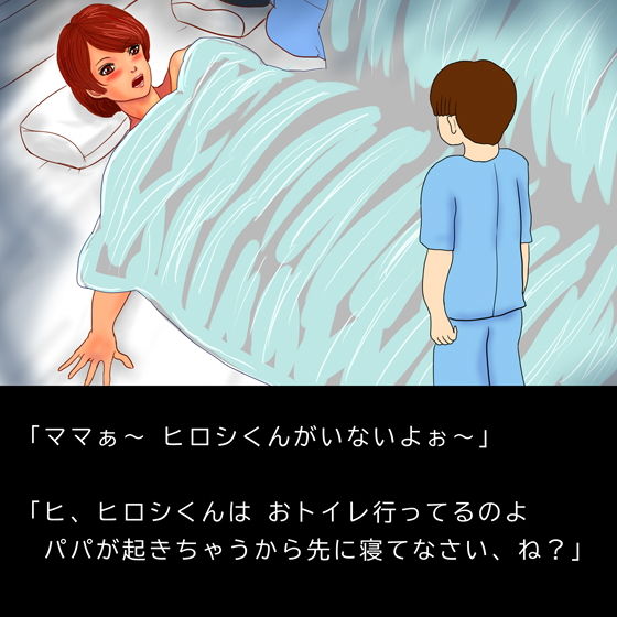 まとわりつく息子のともだち サンプル3ページ目