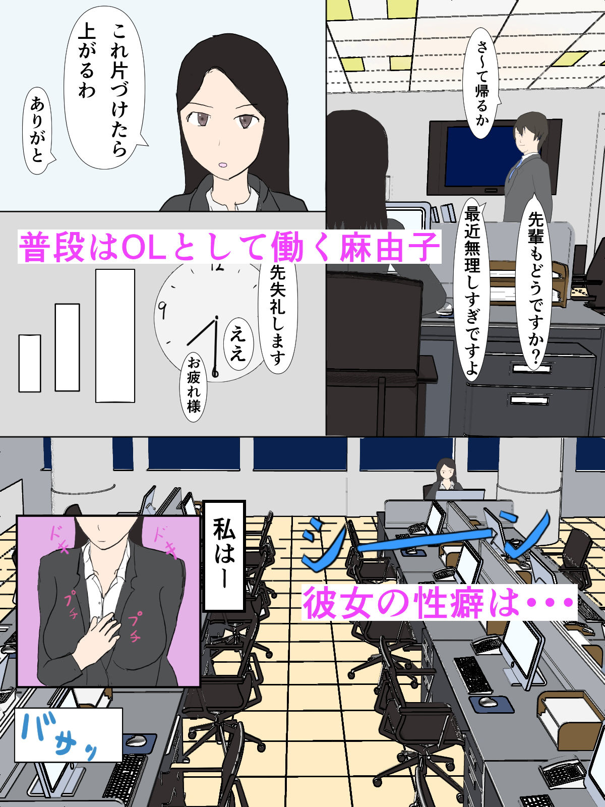 セックス鑑賞くらぶ サンプル1ページ目