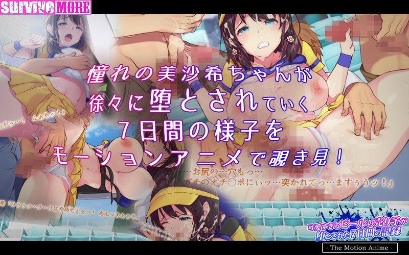 可愛すぎるビールの売り子が堕とされた7日間の記録 The Motion Anime サンプル1ページ目