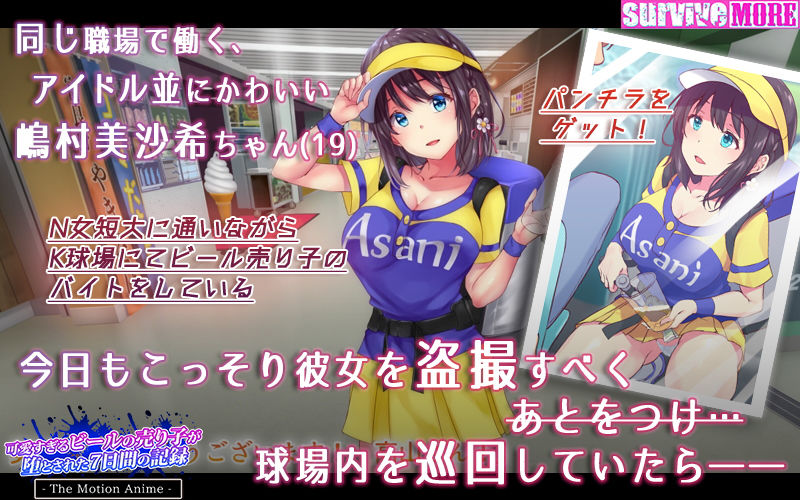 可愛すぎるビールの売り子が堕とされた7日間の記録 The Motion Anime サンプル2ページ目