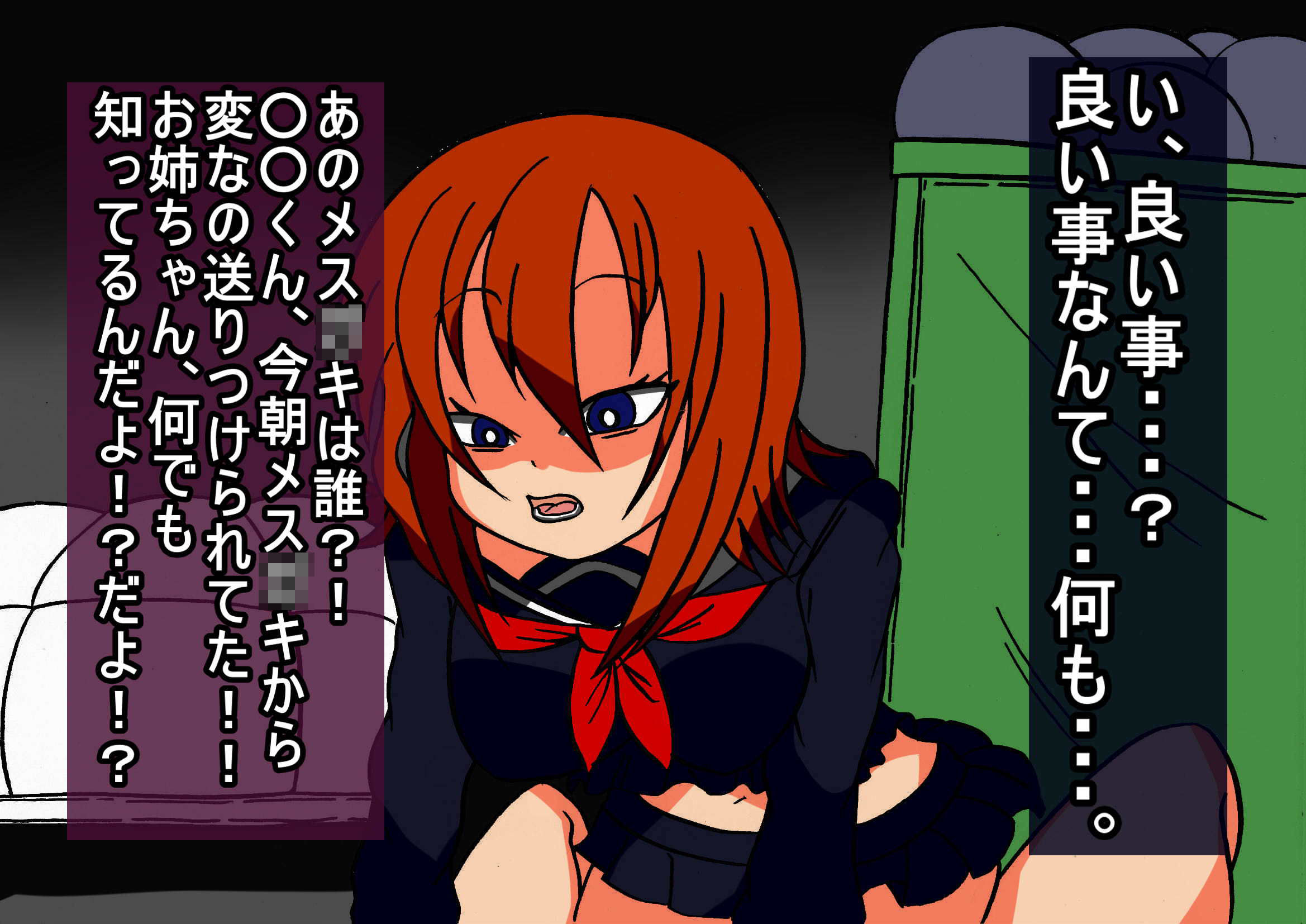 ヤンデレDEお姉ちゃん サンプル2ページ目