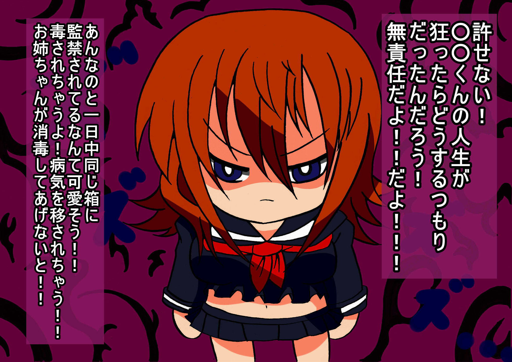 ヤンデレDEお姉ちゃん サンプル3ページ目