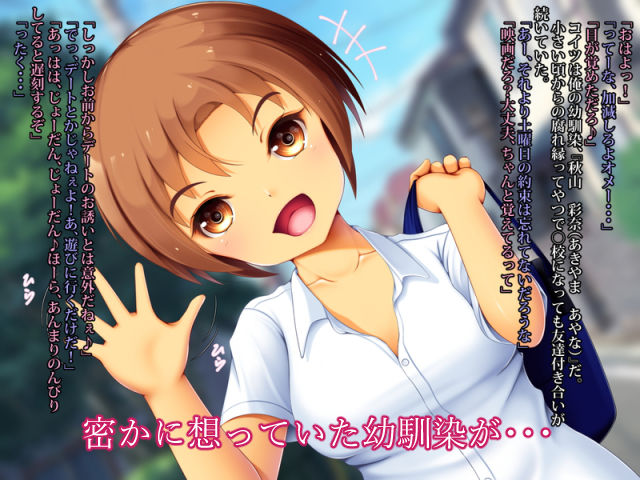 俺の幼馴染 サンプル1ページ目