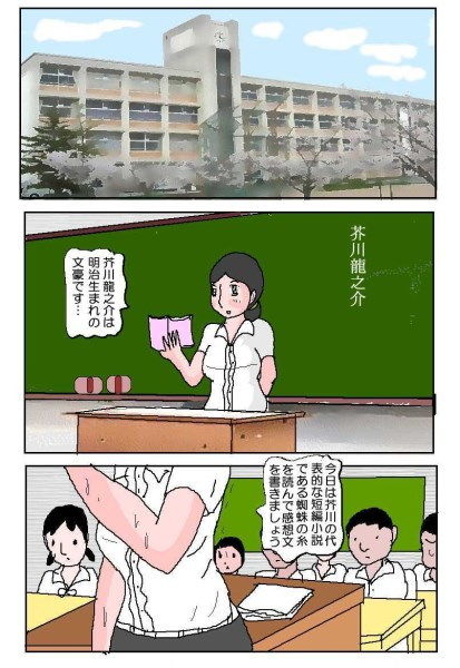 女教師2 狙われる熟れた肉汁 サンプル1ページ目