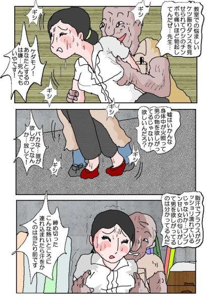 女教師2 狙われる熟れた肉汁 サンプル3ページ目