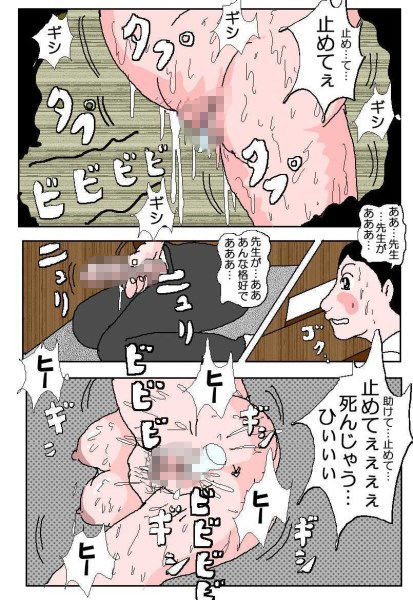女教師2 狙われる熟れた肉汁 サンプル5ページ目
