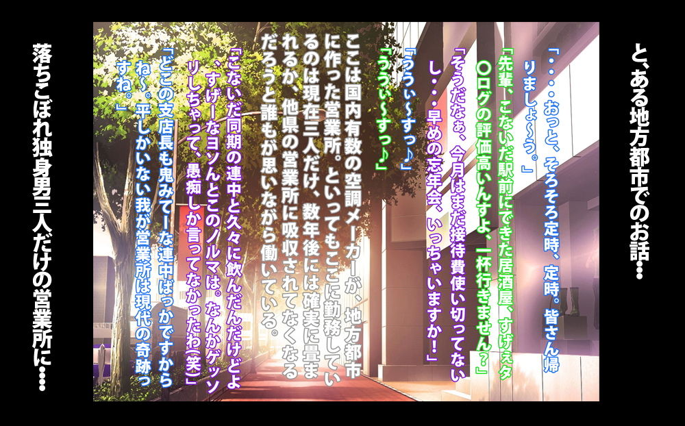 移動してきたパワハラ女上司を催●アプリで種付け調教した話 サンプル1ページ目