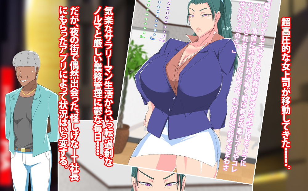 移動してきたパワハラ女上司を催●アプリで種付け調教した話 サンプル2ページ目